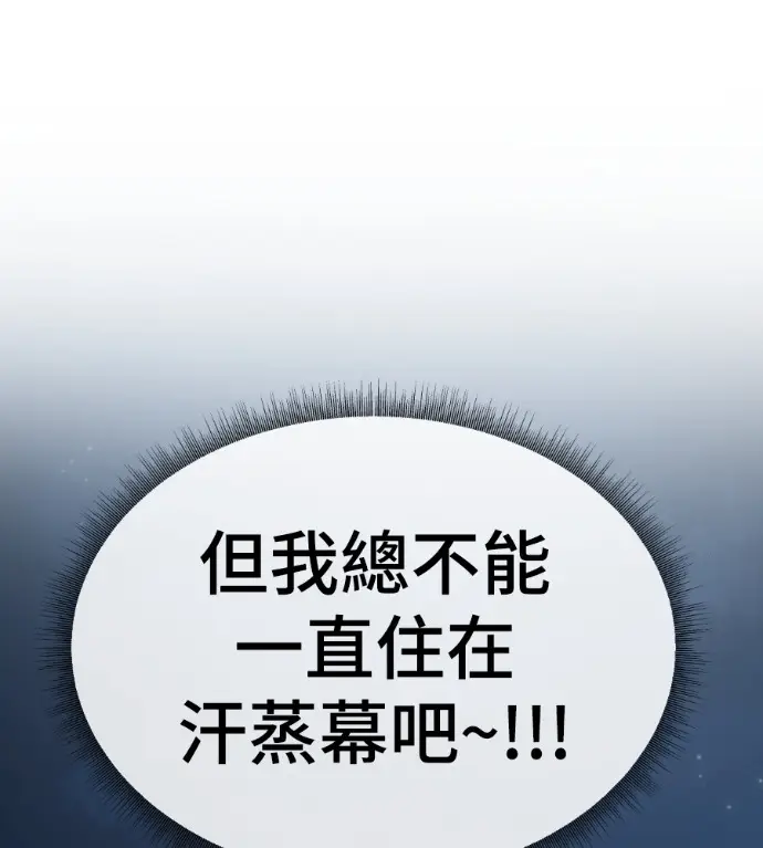 漫画《盗脸人生》S3 桂米秦 5第63张图