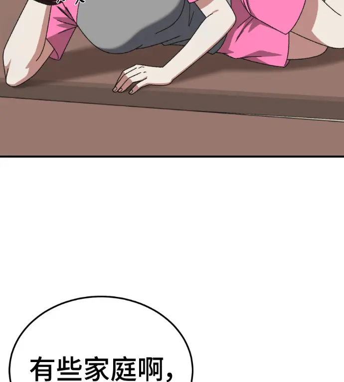 漫画《盗脸人生》S3 桂米秦 5第67张图