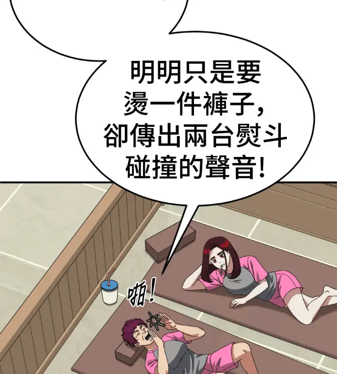 漫画《盗脸人生》S3 桂米秦 5第68张图