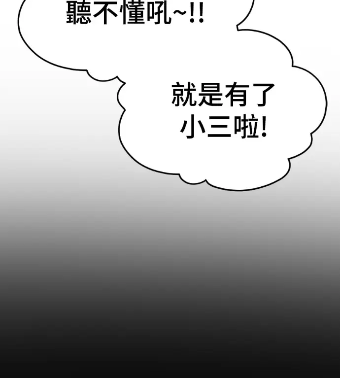 漫画《盗脸人生》S3 桂米秦 5第72张图