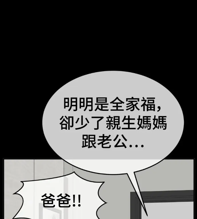 漫画《盗脸人生》S3 桂米秦 5第75张图