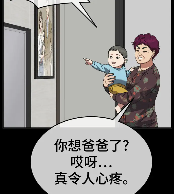 漫画《盗脸人生》S3 桂米秦 5第76张图