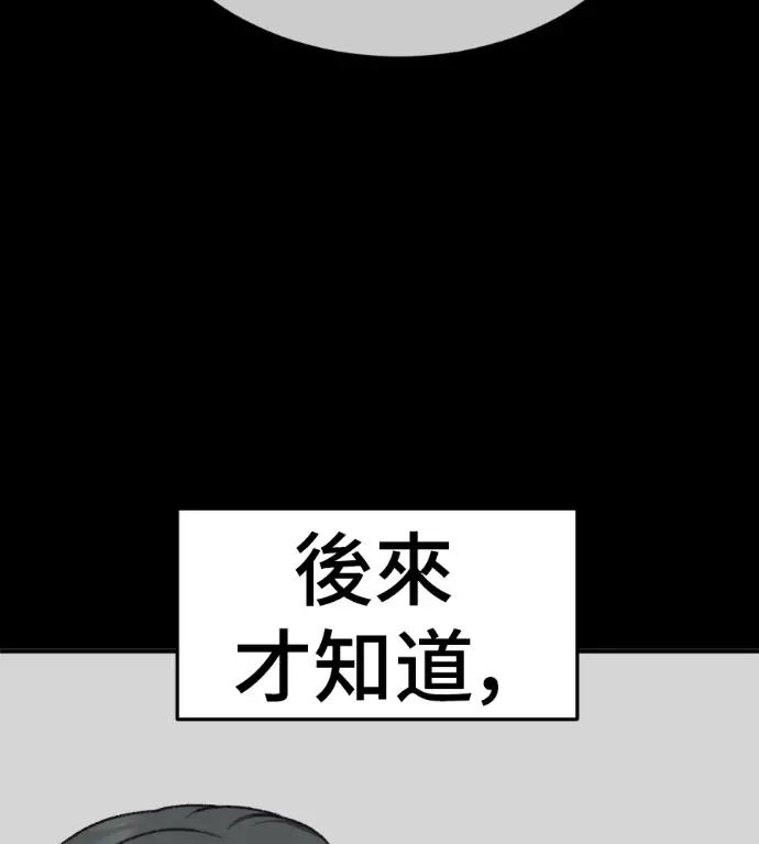 漫画《盗脸人生》S3 桂米秦 5第77张图