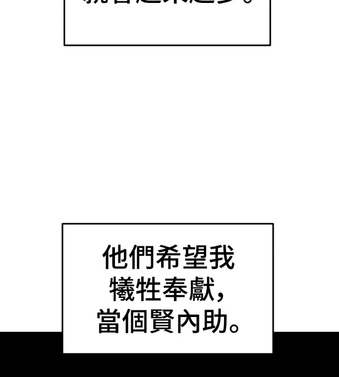 漫画《盗脸人生》S3 桂米秦 5第8张图