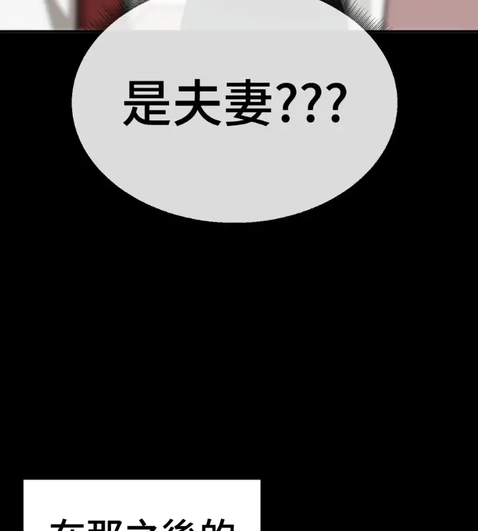 漫画《盗脸人生》S3 桂米秦 5第82张图