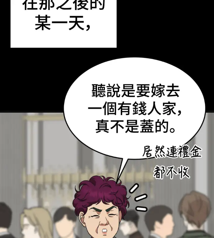 漫画《盗脸人生》S3 桂米秦 5第83张图