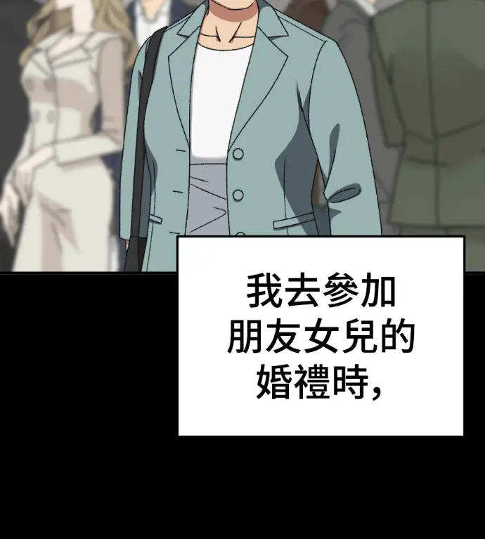 漫画《盗脸人生》S3 桂米秦 5第84张图