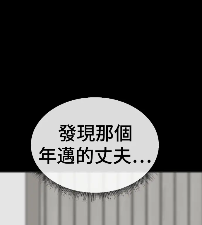 漫画《盗脸人生》S3 桂米秦 5第87张图