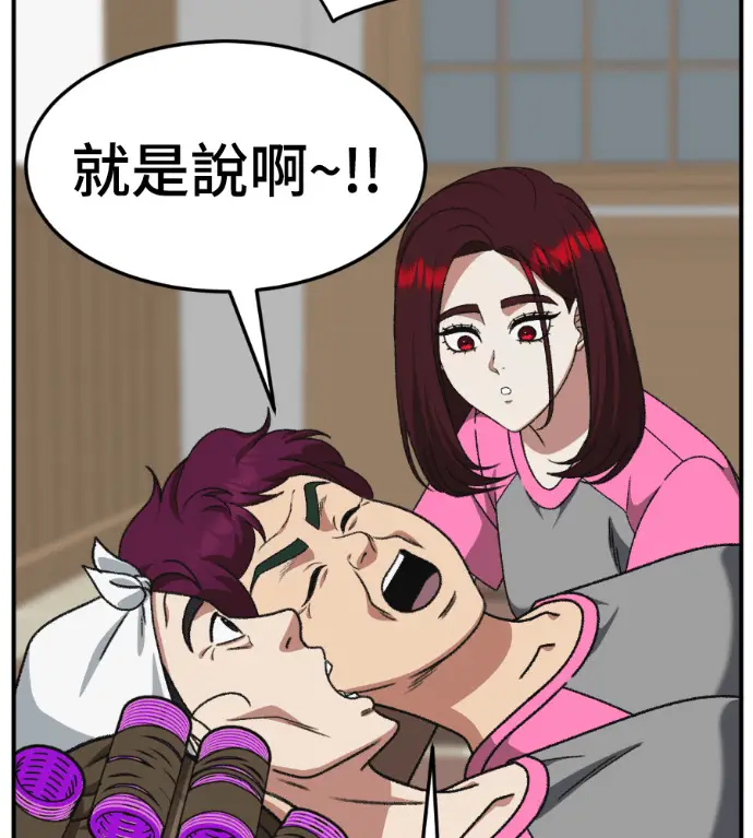 漫画《盗脸人生》S3 桂米秦 5第91张图