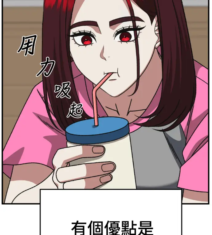 漫画《盗脸人生》S3 桂米秦 5第94张图