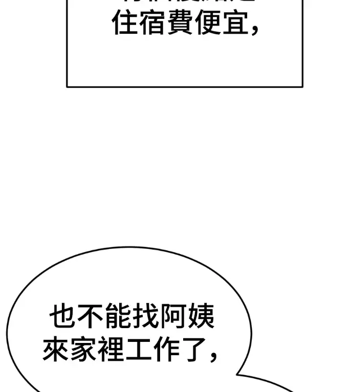 漫画《盗脸人生》S3 桂米秦 5第95张图