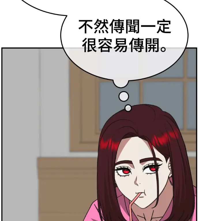 漫画《盗脸人生》S3 桂米秦 5第96张图