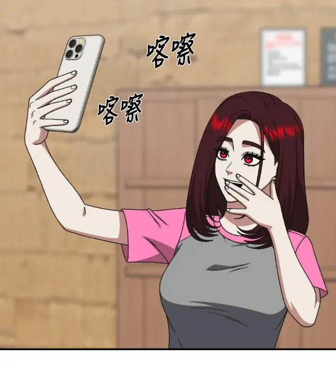 漫画《盗脸人生》S3 桂米秦 6第100张图