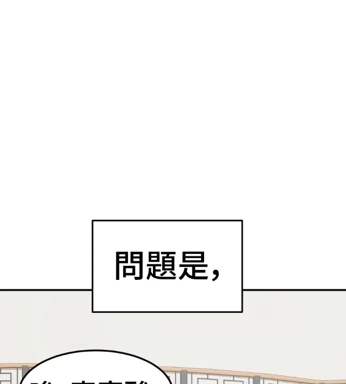 漫画《盗脸人生》S3 桂米秦 6第101张图
