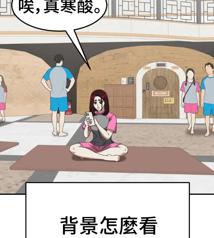 漫画《盗脸人生》S3 桂米秦 6第102张图
