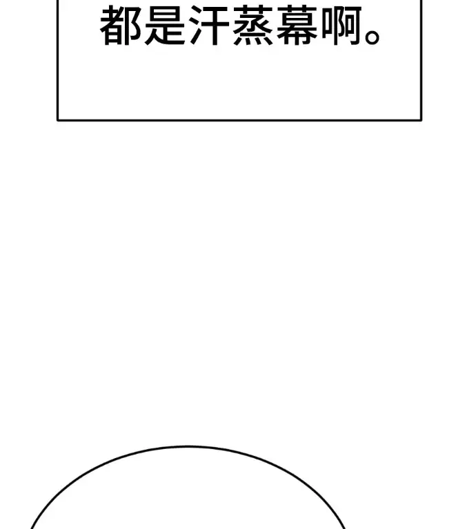 漫画《盗脸人生》S3 桂米秦 6第103张图