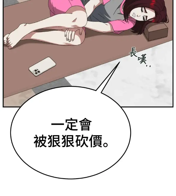漫画《盗脸人生》S3 桂米秦 6第105张图