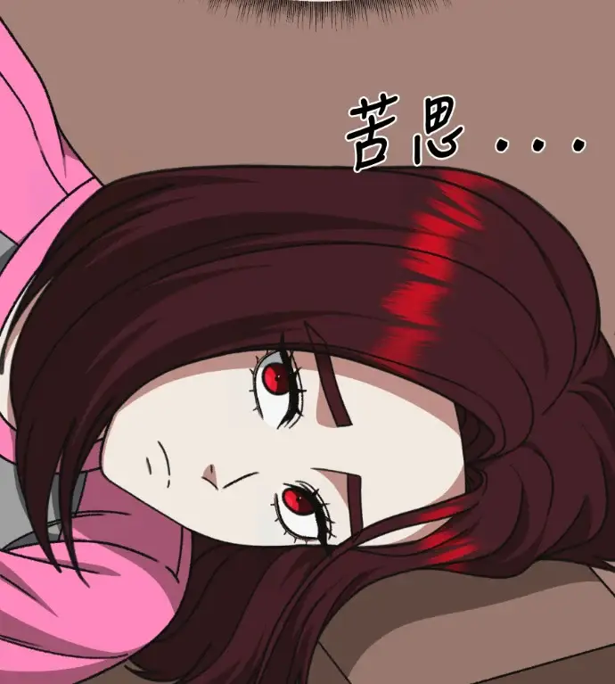 漫画《盗脸人生》S3 桂米秦 6第107张图