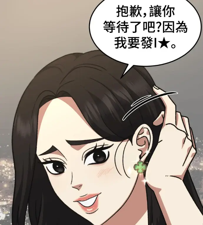 漫画《盗脸人生》S3 桂米秦 6第11张图