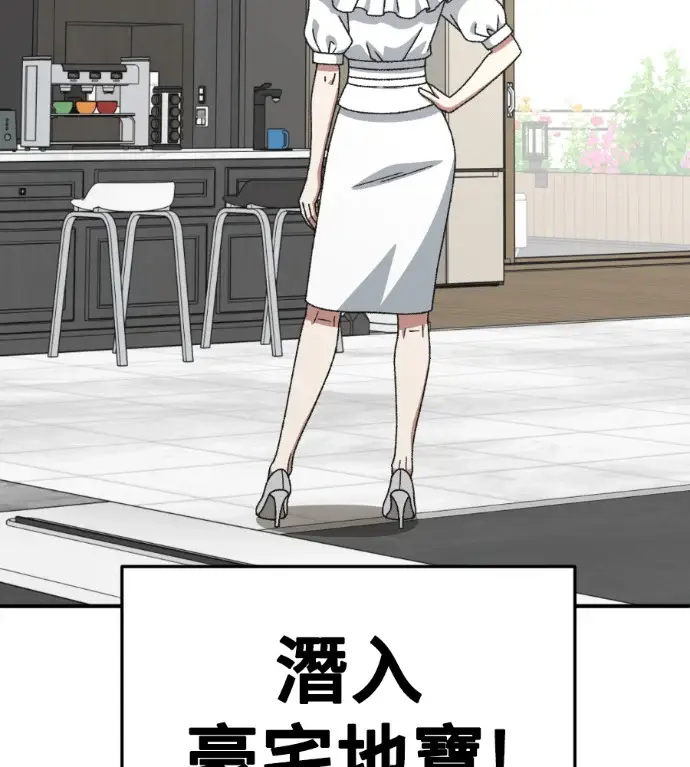 漫画《盗脸人生》S3 桂米秦 6第115张图
