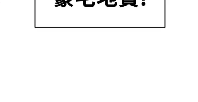 漫画《盗脸人生》S3 桂米秦 6第116张图