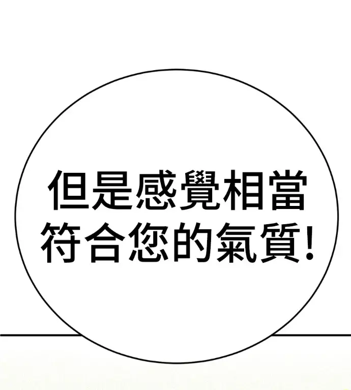 漫画《盗脸人生》S3 桂米秦 6第117张图