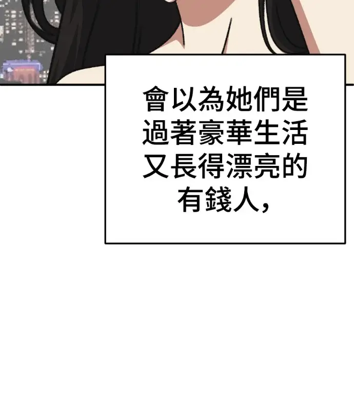 漫画《盗脸人生》S3 桂米秦 6第12张图