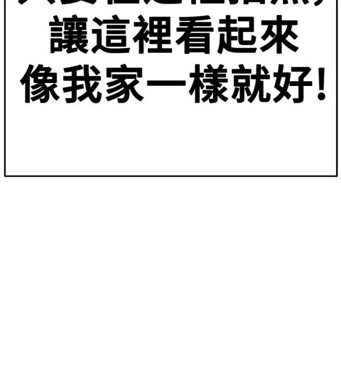 漫画《盗脸人生》S3 桂米秦 6第120张图