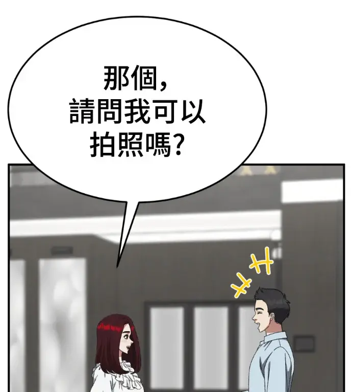 漫画《盗脸人生》S3 桂米秦 6第121张图