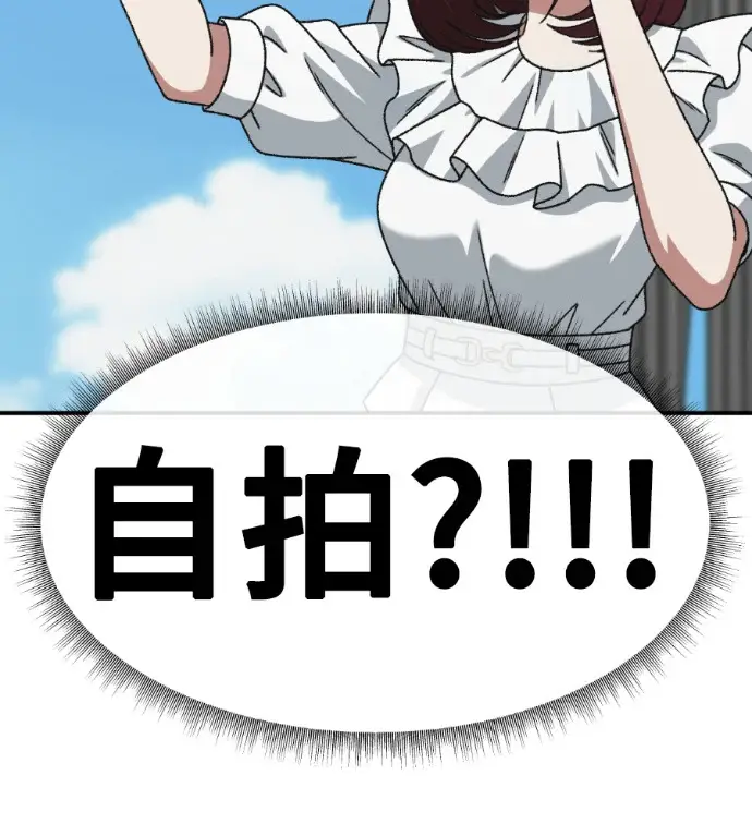 漫画《盗脸人生》S3 桂米秦 6第124张图