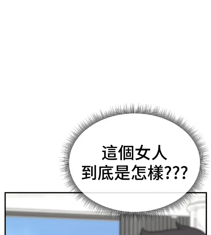漫画《盗脸人生》S3 桂米秦 6第125张图