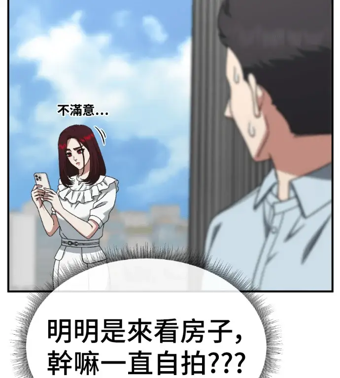 漫画《盗脸人生》S3 桂米秦 6第126张图