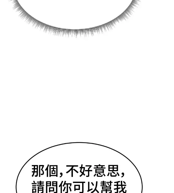 漫画《盗脸人生》S3 桂米秦 6第127张图