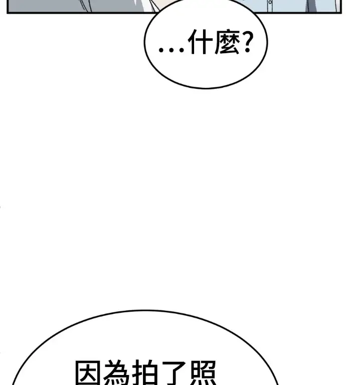 漫画《盗脸人生》S3 桂米秦 6第129张图