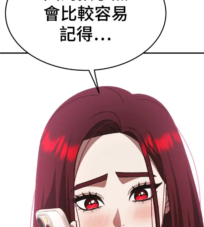漫画《盗脸人生》S3 桂米秦 6第130张图