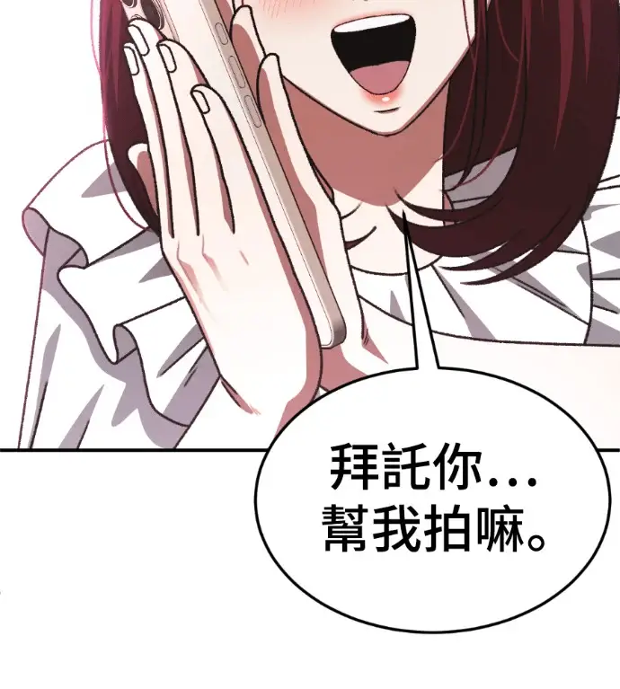 漫画《盗脸人生》S3 桂米秦 6第131张图