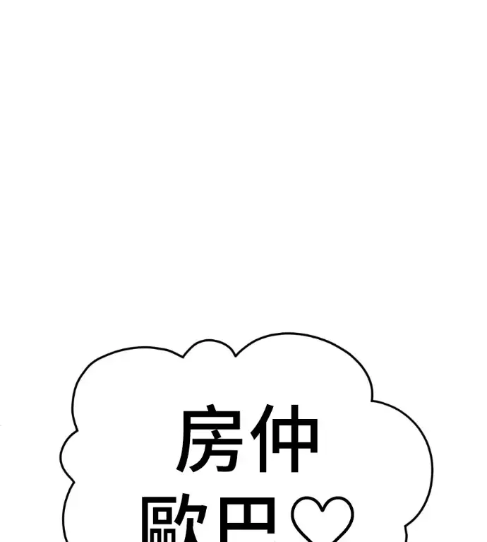 漫画《盗脸人生》S3 桂米秦 6第132张图