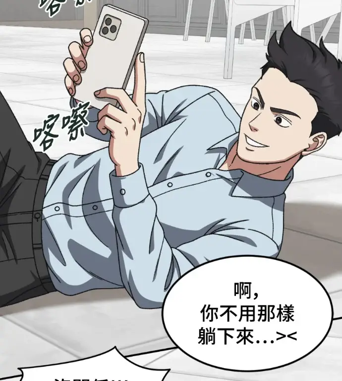 漫画《盗脸人生》S3 桂米秦 6第137张图
