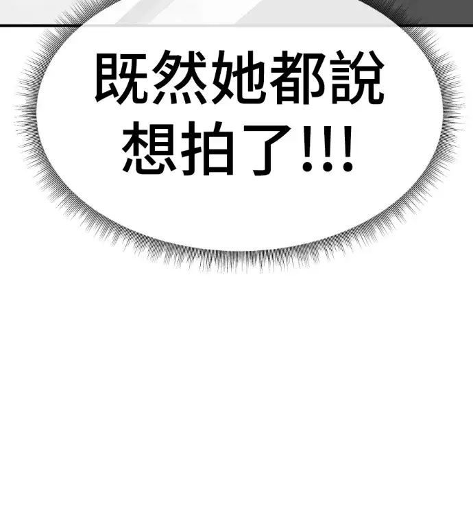 漫画《盗脸人生》S3 桂米秦 6第140张图