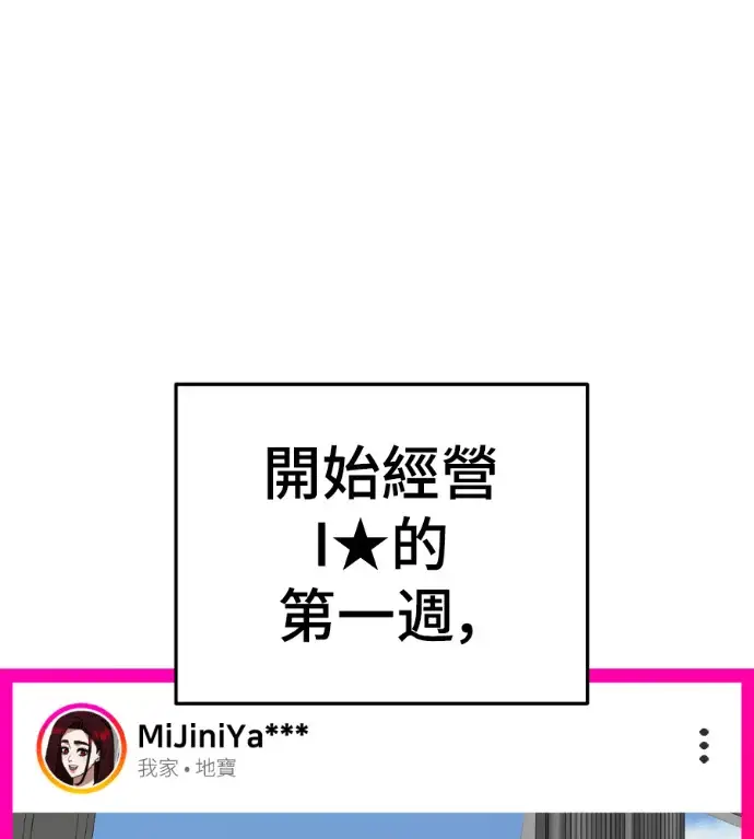 漫画《盗脸人生》S3 桂米秦 6第141张图