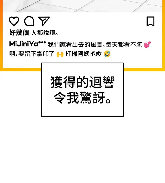 漫画《盗脸人生》S3 桂米秦 6第143张图