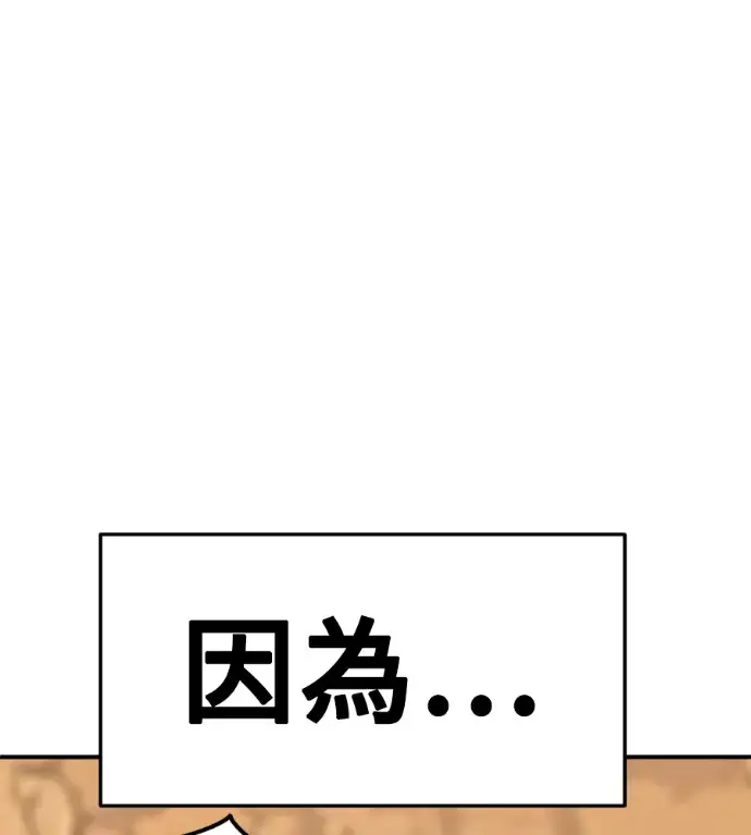 漫画《盗脸人生》S3 桂米秦 6第144张图
