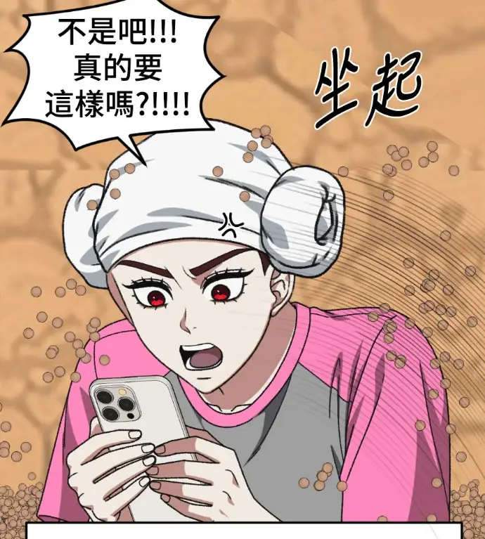 漫画《盗脸人生》S3 桂米秦 6第145张图