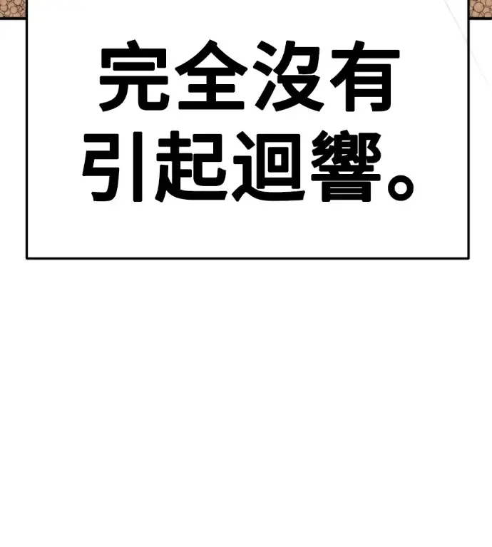 漫画《盗脸人生》S3 桂米秦 6第146张图