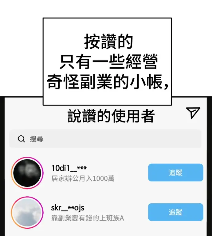 漫画《盗脸人生》S3 桂米秦 6第147张图