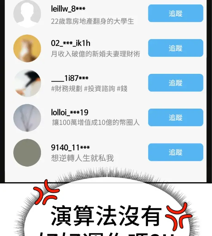 漫画《盗脸人生》S3 桂米秦 6第148张图