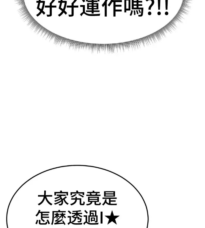 漫画《盗脸人生》S3 桂米秦 6第149张图