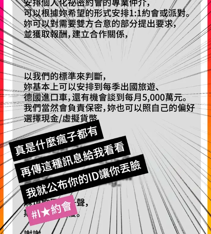 漫画《盗脸人生》S3 桂米秦 6第155张图