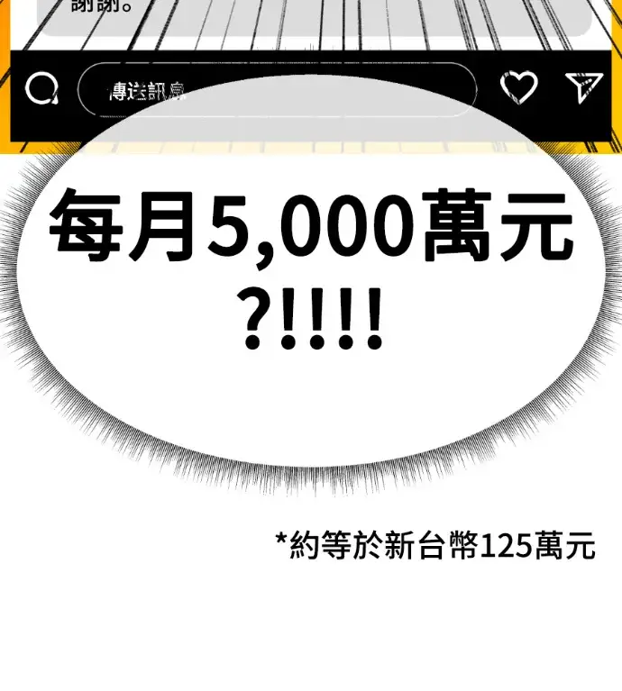 漫画《盗脸人生》S3 桂米秦 6第156张图