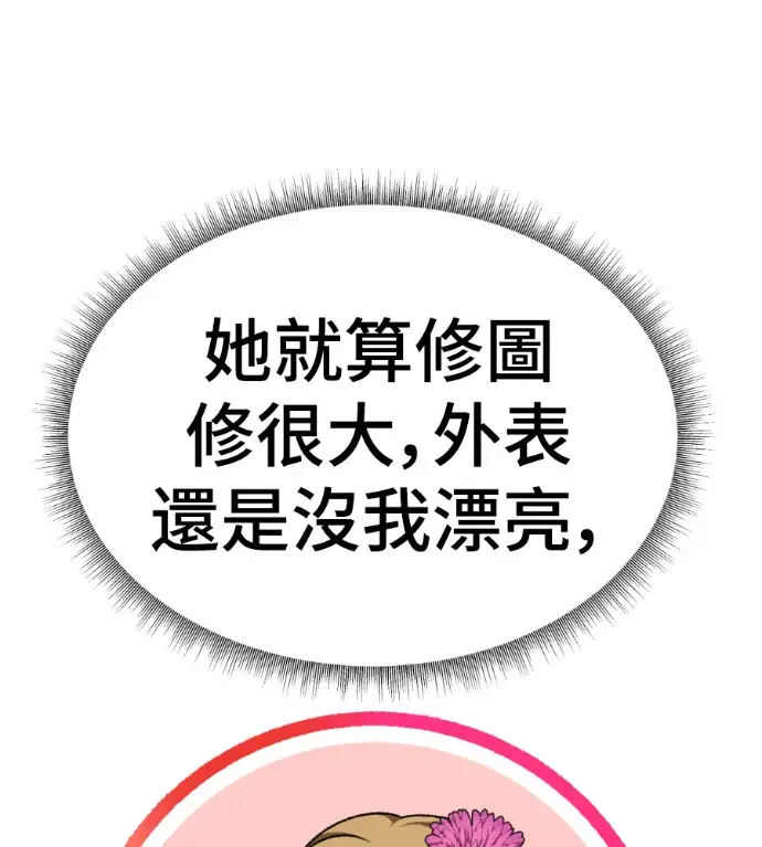 漫画《盗脸人生》S3 桂米秦 6第157张图